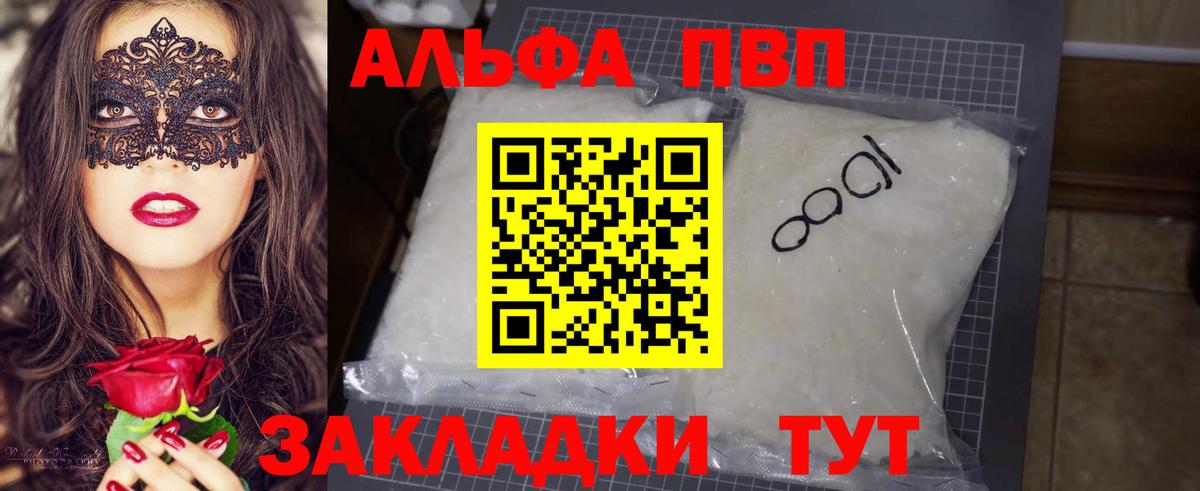 Альфа ПВП кристаллы  как найти наркотики  А ПВП  А ПВП СК  Дзержинский  Вход с VPN 