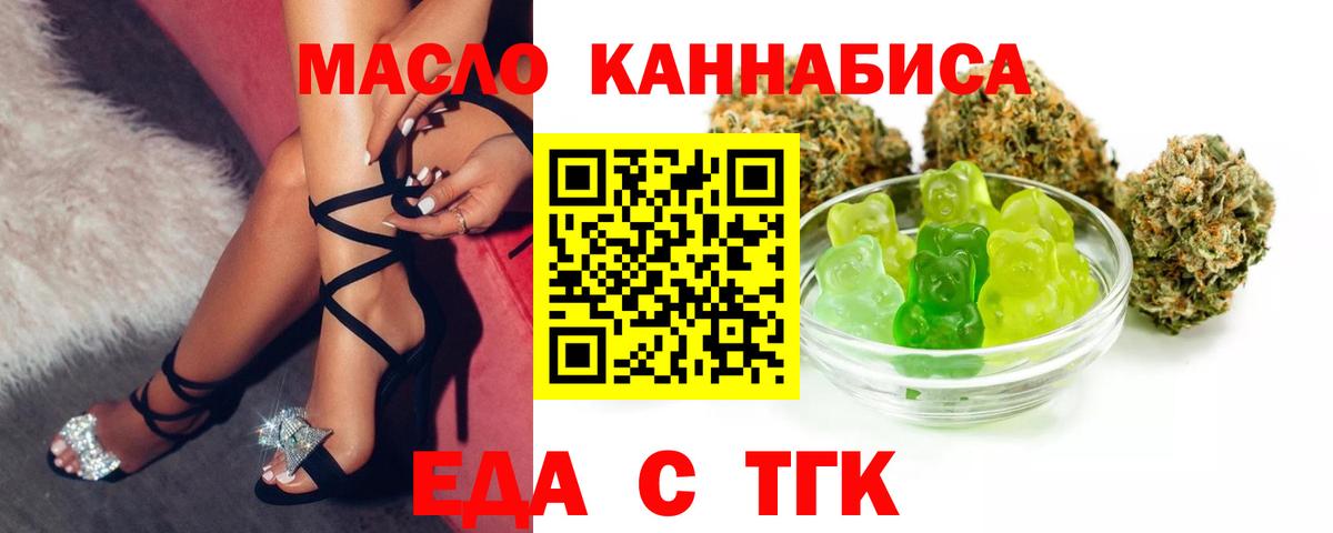 Дзержинский  Еда ТГК марихуана  Вход с VPN 