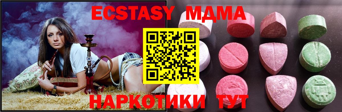 наркотики  Вход с VPN  Ecstasy круглые  Дзержинский  Экстази круглые 