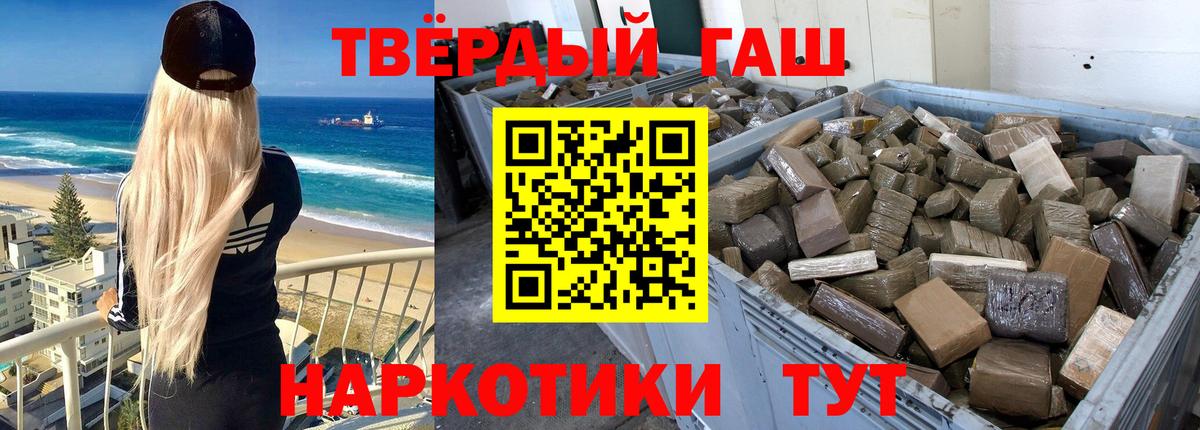 Гашиш Cannabis Дзержинский