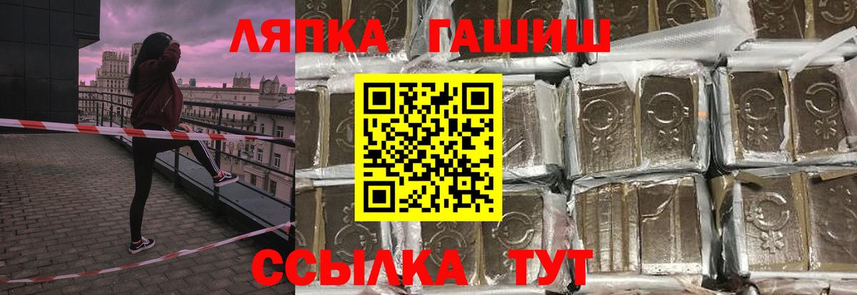 Гашиш индика сатива  Вход с VPN  ГАШ  Дзержинский 