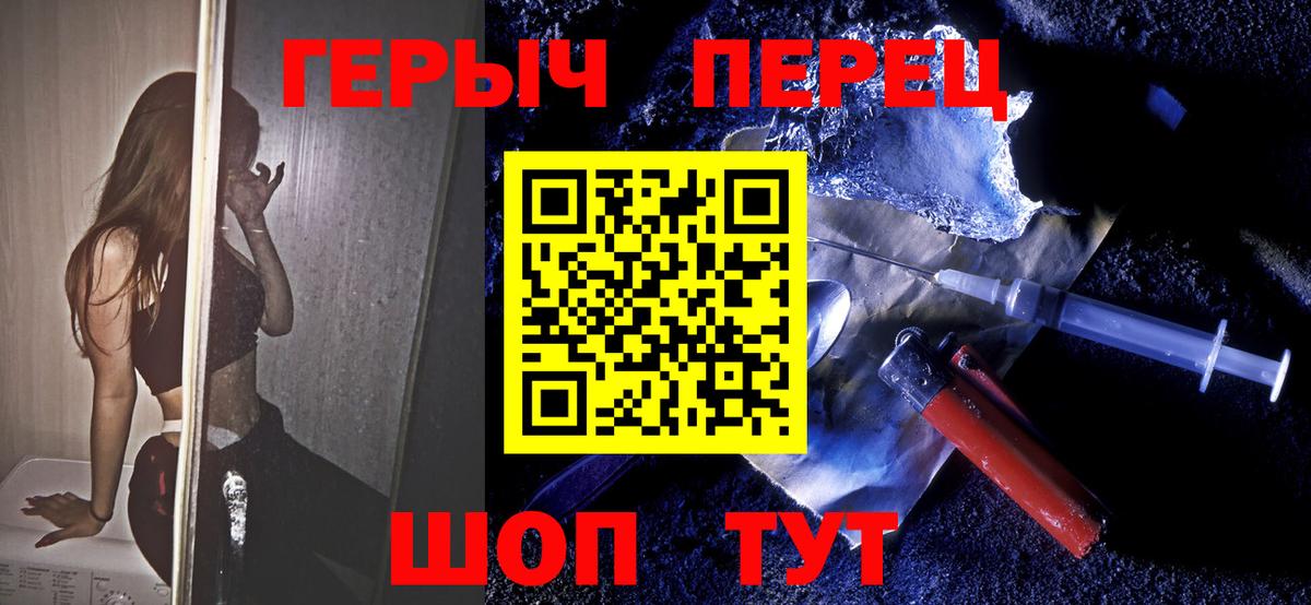 Дзержинский  Героин гречка  Вход с VPN 