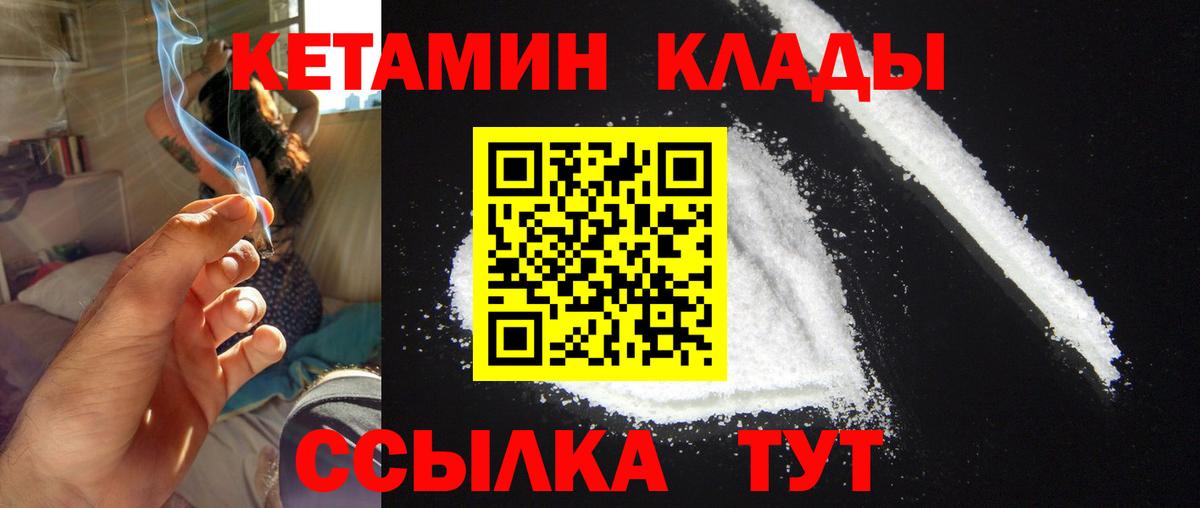 Кетамин ketamine Дзержинский