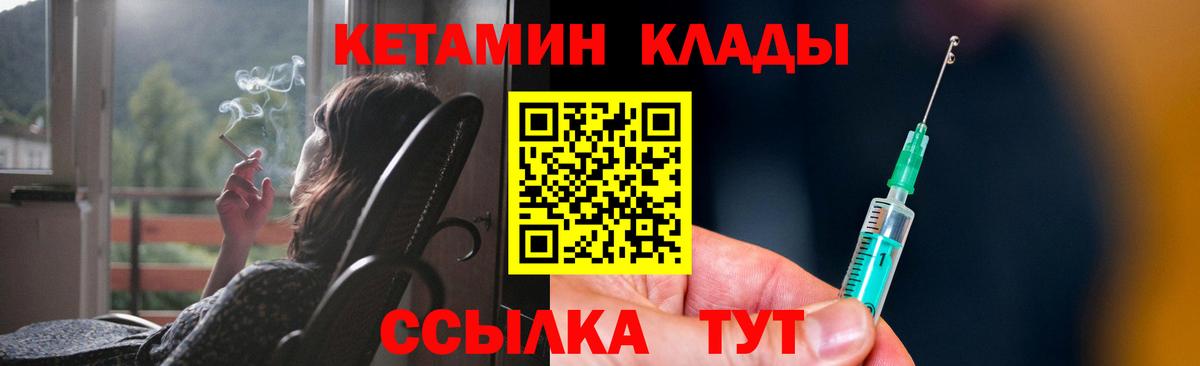 Дзержинский  hydra зеркало  КЕТАМИН VHQ  Вход с VPN  Кетамин VHQ 