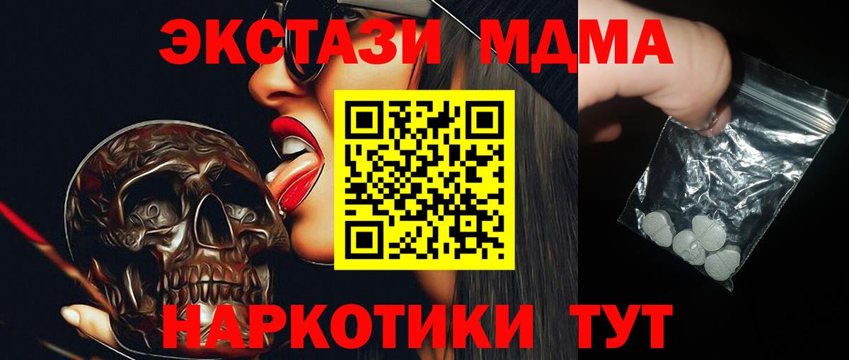 MDMA кристаллы  Вход с VPN  MDMA VHQ  Дзержинский 