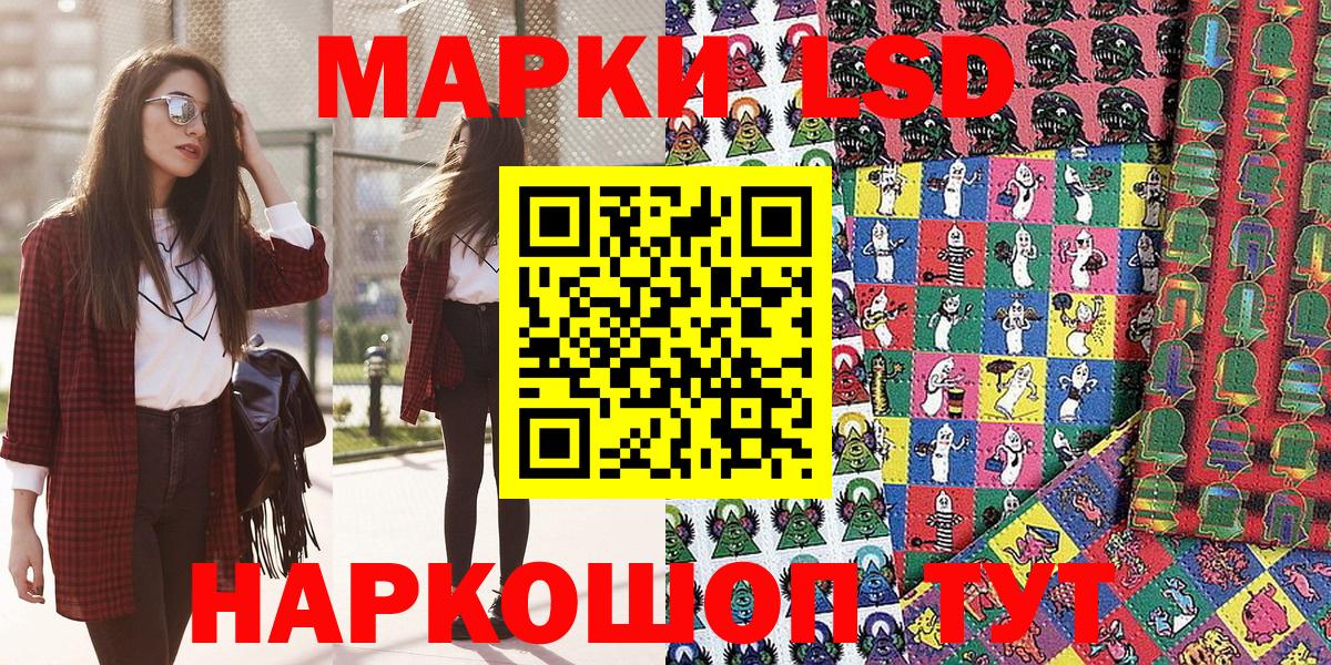 Наркотические марки 1,5мг  Вход с VPN  Дзержинский 