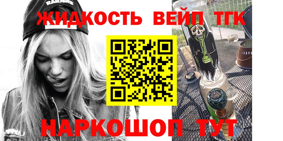 ТГК концентрат Дзержинский