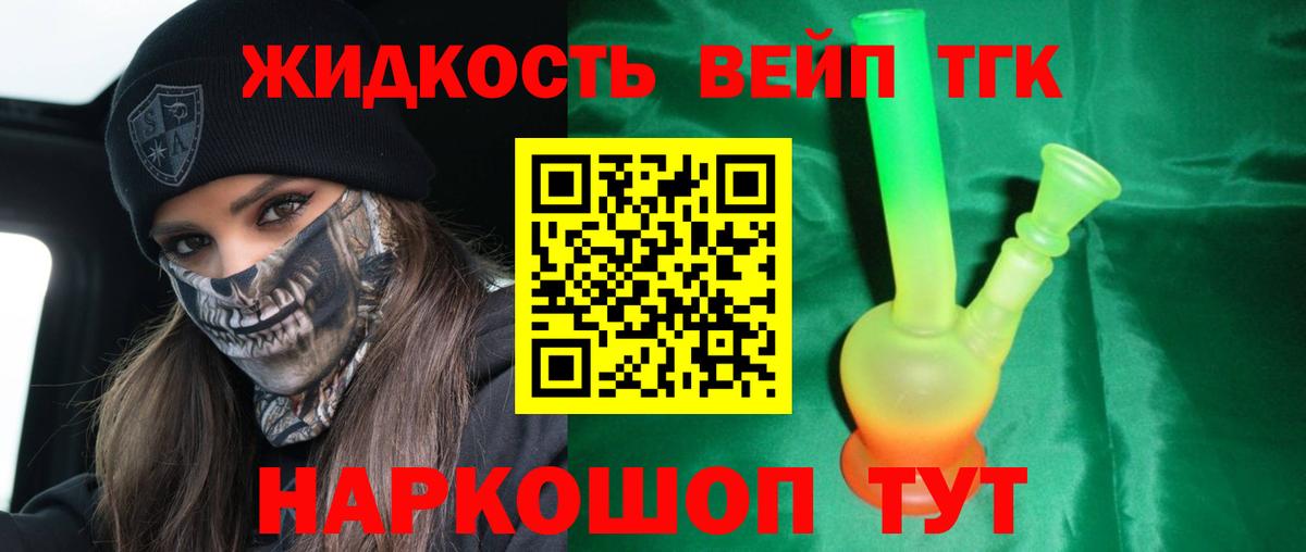 Дистиллят ТГК THC oil  купить   ТГК THC oil  Дзержинский  Вход с VPN 